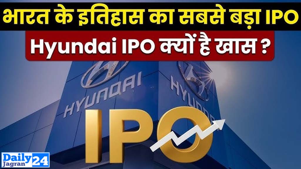 hyundai motor india ipo