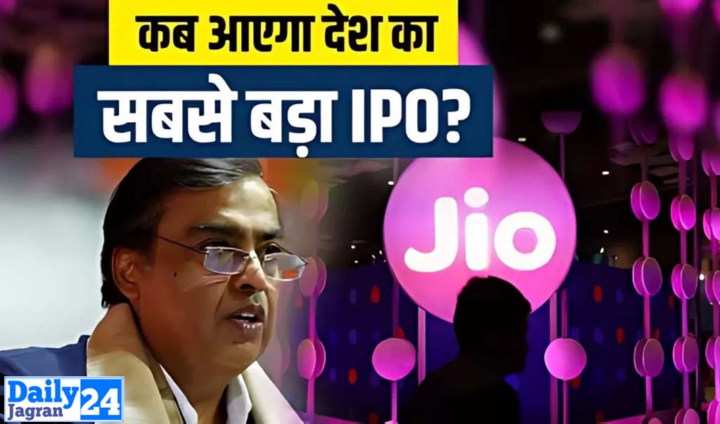 Reliance Jio का IPO