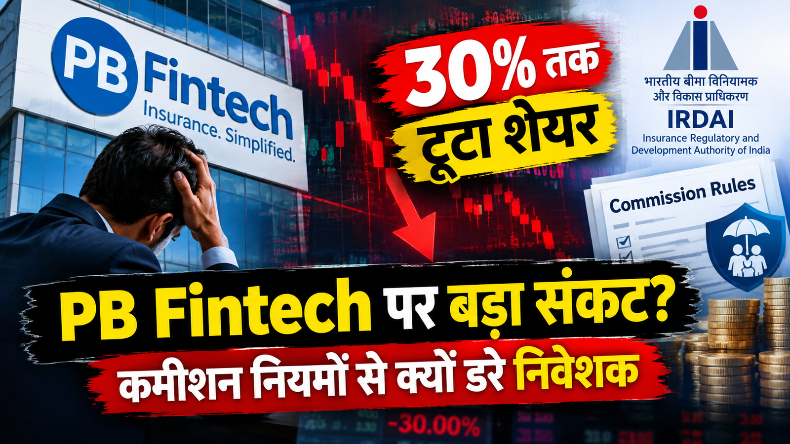 pb fintech